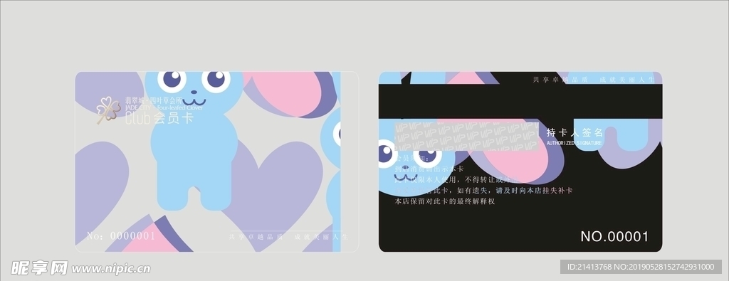 卡片名片设计