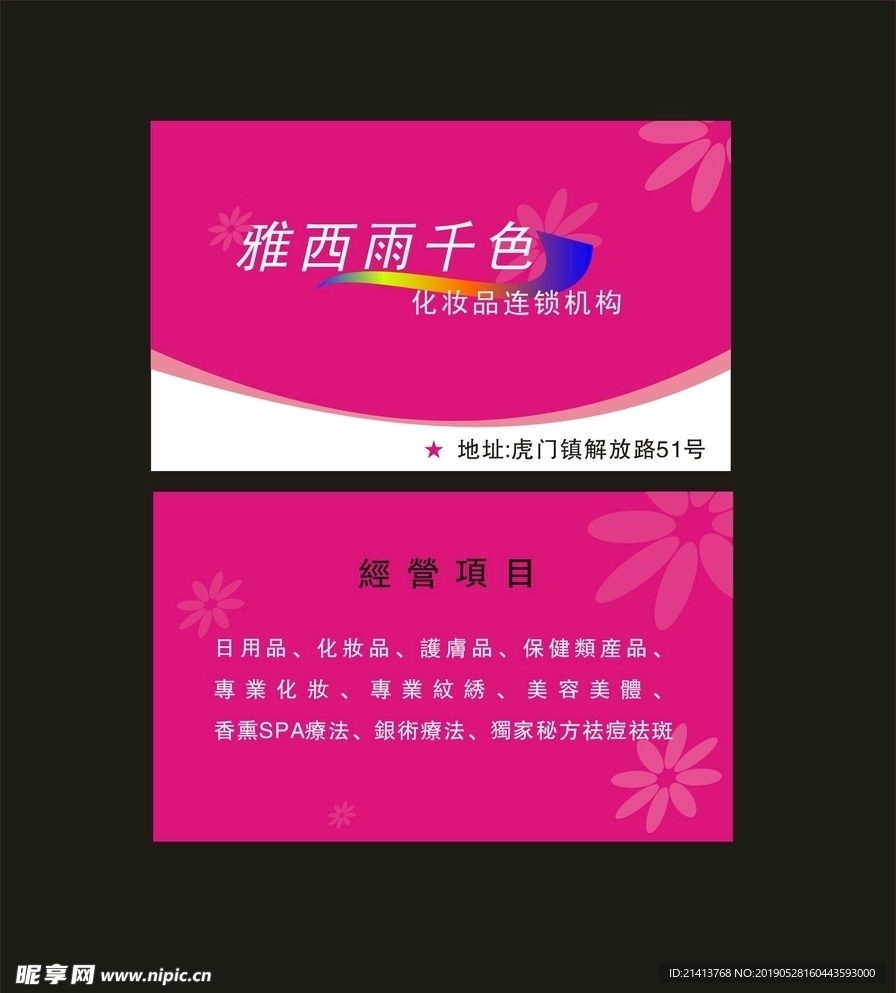 卡片名片设计