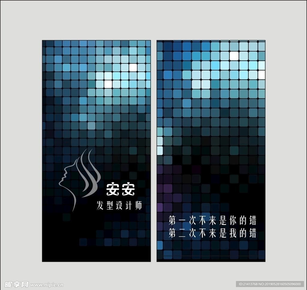 卡片名片设计