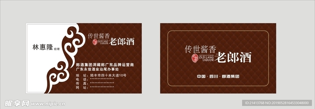卡片名片设计