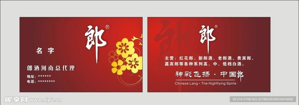 卡片名片设计