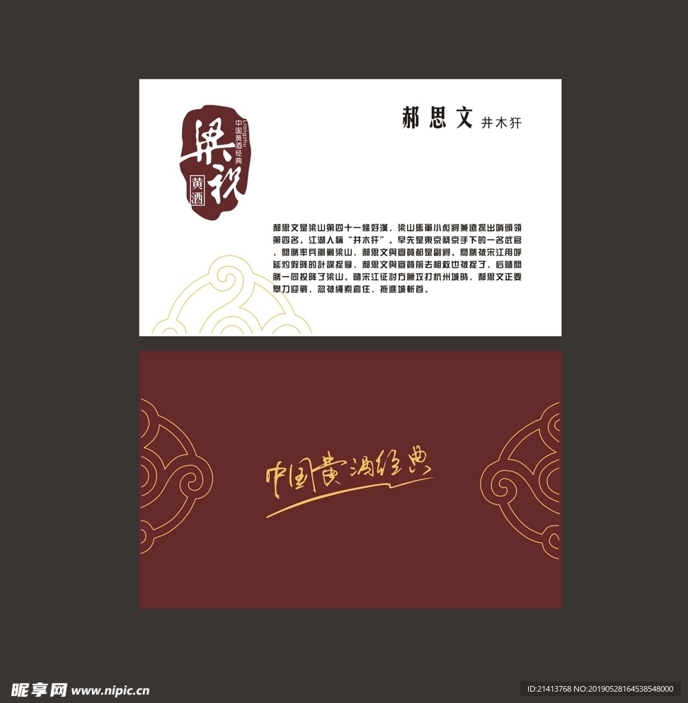 卡片名片设计
