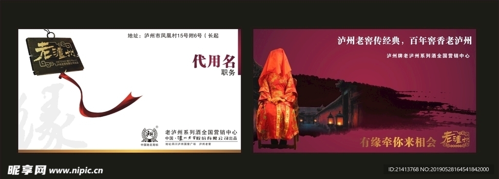 卡片名片设计