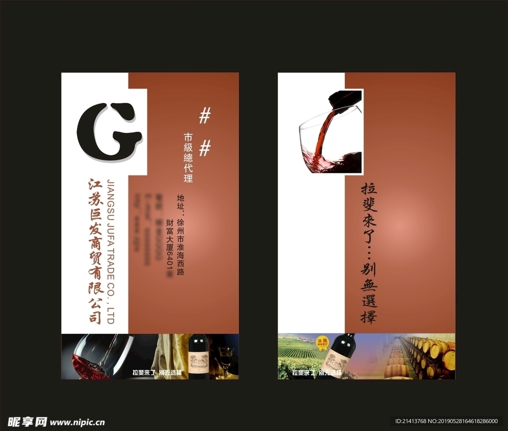 卡片名片设计