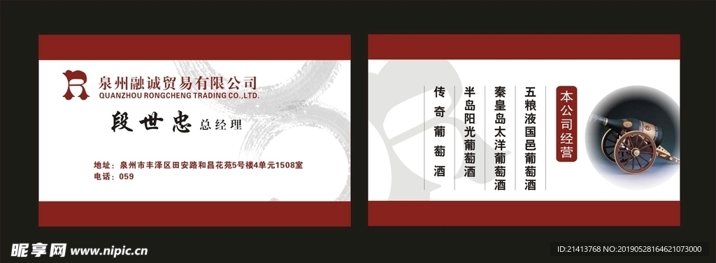 卡片名片设计