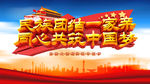 民族团结