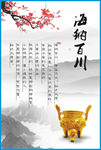 海纳百川