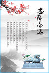 志存高远