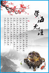 学海无涯