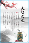 大智若愚