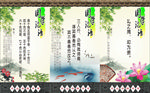 论语展板