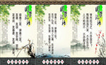 论语展板