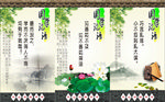 论语展板
