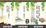 论语展板