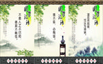 论语展板