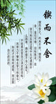 锲而不舍