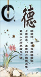 德
