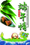 端午情