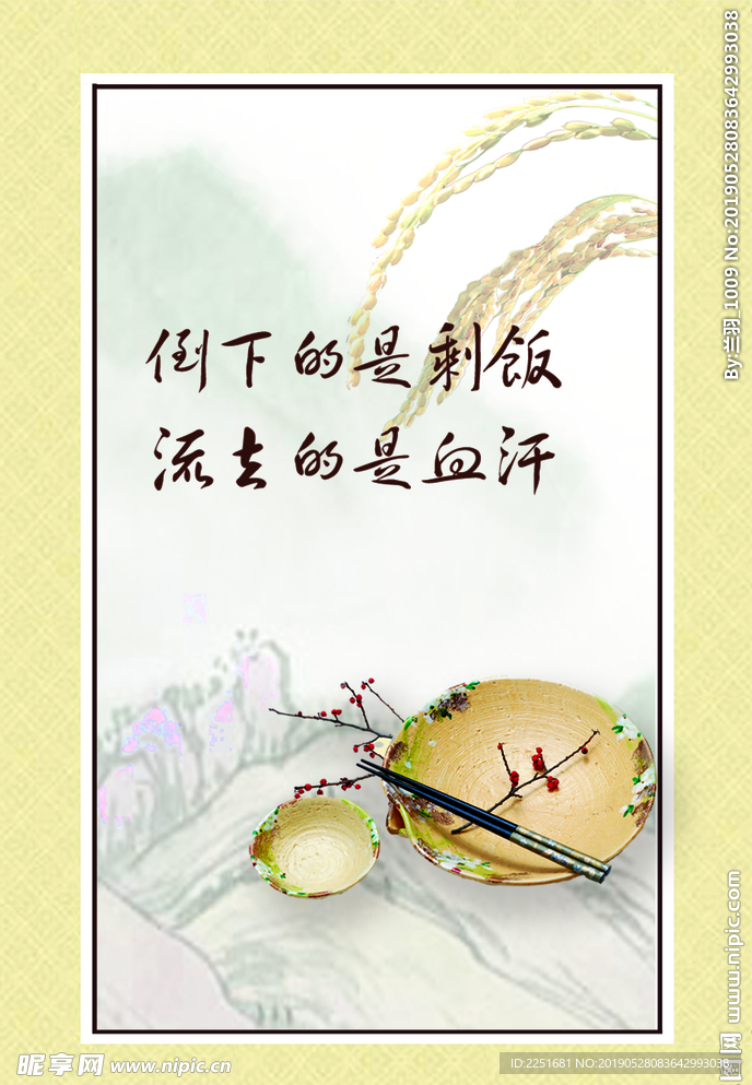 饮食文化