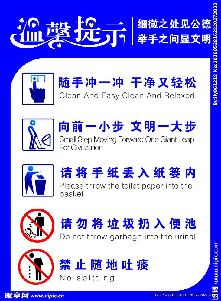 温馨提示