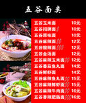 灯箱片