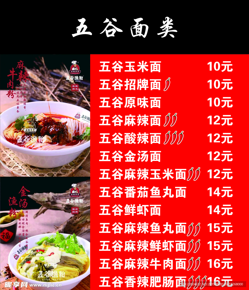 灯箱片