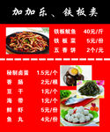 灯箱片