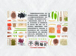 五谷食疗