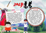 考试小报