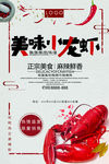 麻辣小龙虾