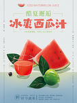 西瓜海报