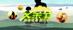 父亲节首页大促海报