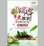 端午