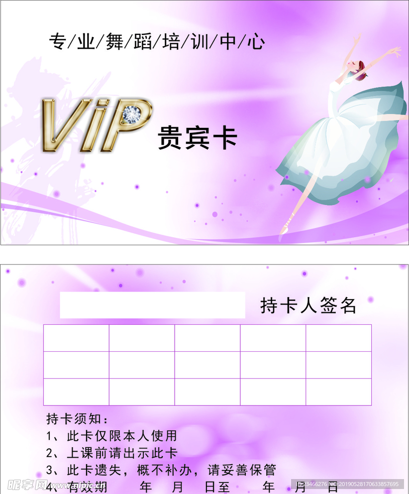 舞蹈名片