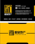 懿皇地产名片