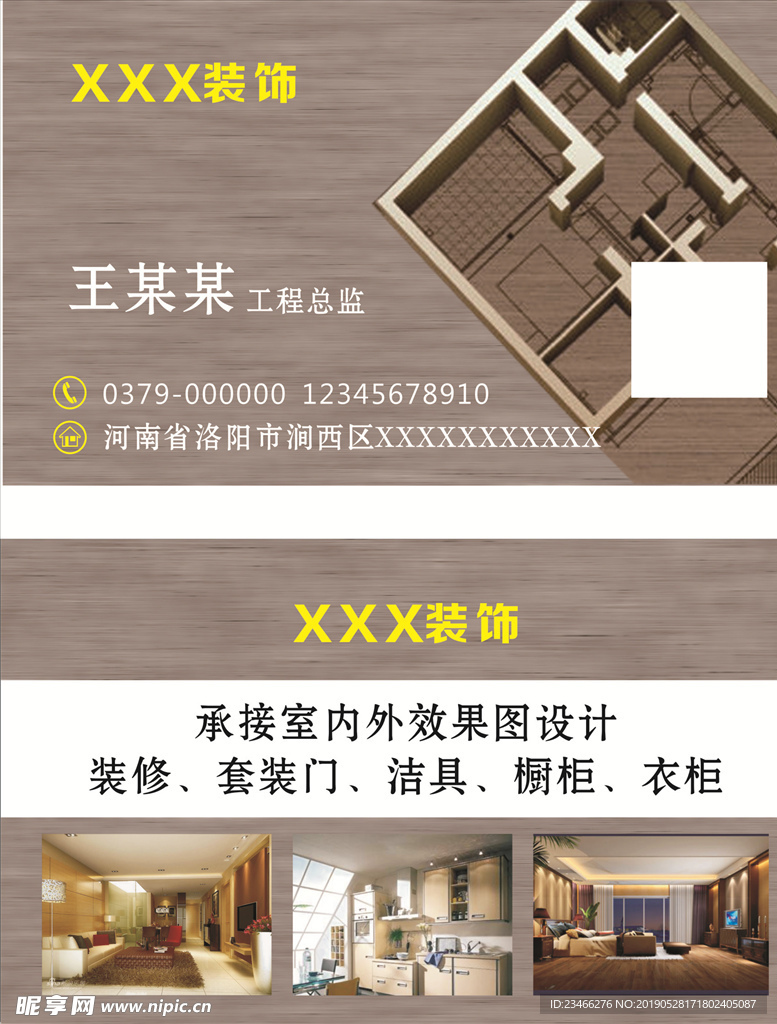 装饰名片