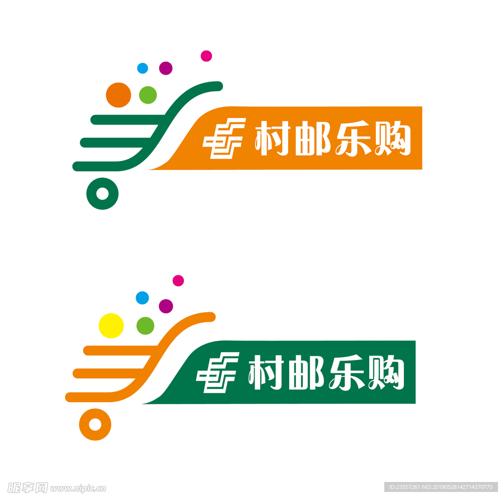 村邮乐购LOGO