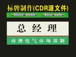 科室牌企业精心厚