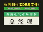 科室牌企业绿色3mm厚