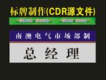 科室牌企业制作5mm厚