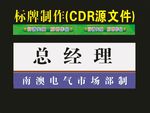 科室牌经典5mm厚