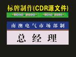 科室牌制作亚克力
