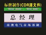 科室牌精创亚克力