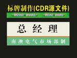 科室牌公司中级厚
