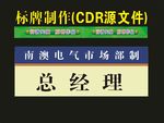 科室牌公司创意