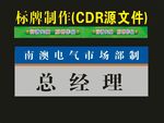 科室牌企业承包创意