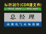科室牌企业精创创意