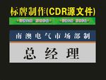 科室牌个性创意