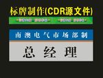 科室牌计划创意