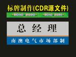 科室牌计划年度